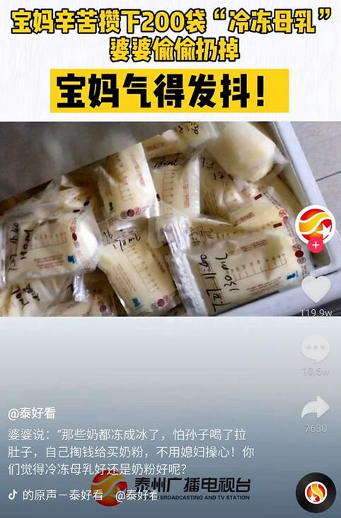 冻存母乳真的不如奶粉好吗