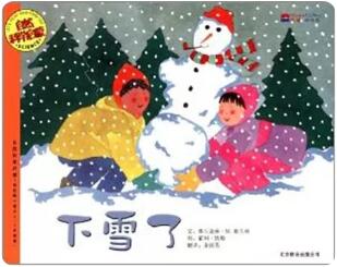 今日立冬，绘本里的故事温暖你前行