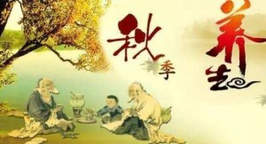 送你秋季养生小常识，值得收藏！