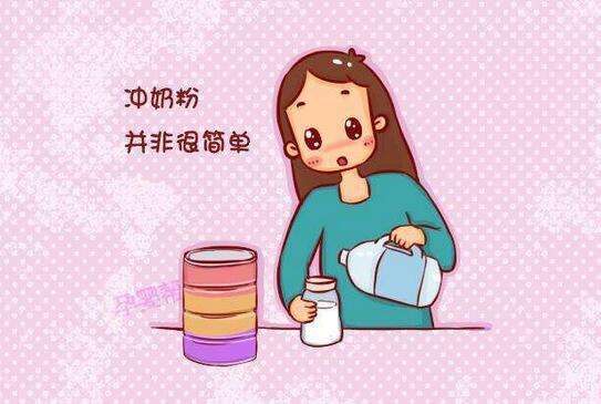 怎么给婴儿冲奶粉