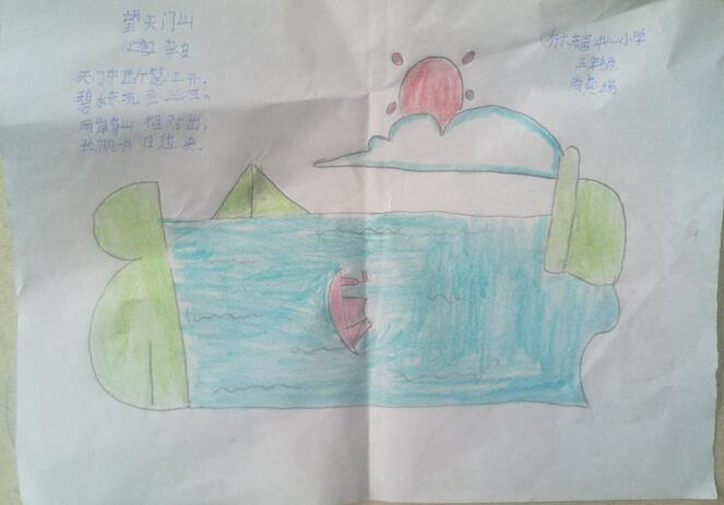 望天门山诗配画