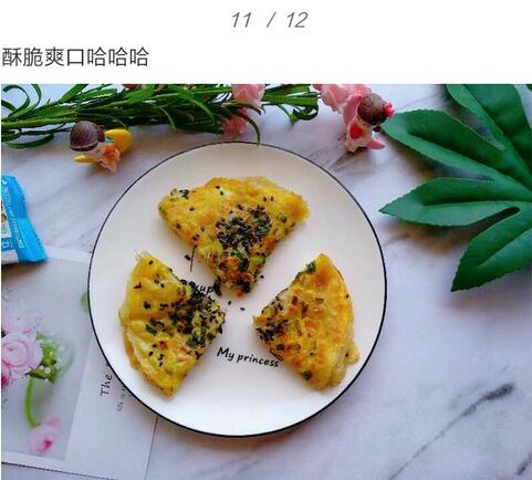 宝宝吃葱花鸡蛋饼制作方法