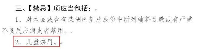 儿童退烧药黑名单，每一个父母都应该知道