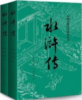 施耐庵作品《水浒传》小说简介推荐理由、读后