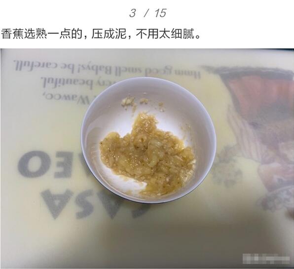 香蕉辅食食谱