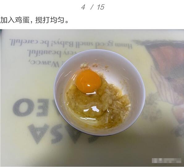 香蕉辅食食谱