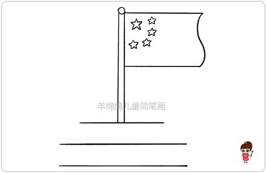 五星红旗简笔画怎么画