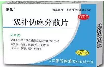 用于手足口病的七种（类）药物