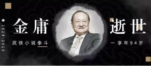 金庸小说作品全集，飞雪连天射白鹿笑书神侠倚