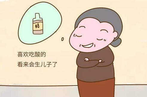 1一3月怀男孩症状有哪些