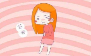宫寒怎么调理最有效