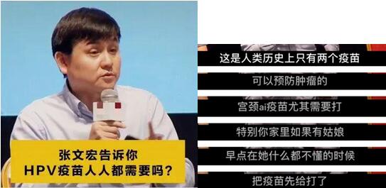 张文宏：如果家里有女孩，hpv疫苗尽量早点打