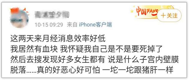 月经发黑有血块是怎么回事