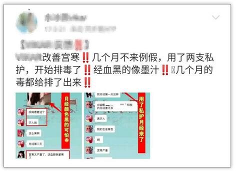 月经发黑有血块是怎么回事