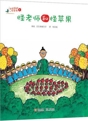 关于老师的故事绘本有哪些？有关老师的绘本推荐