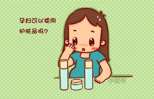 孕期护肤很重要，选择护肤品注意3大原则