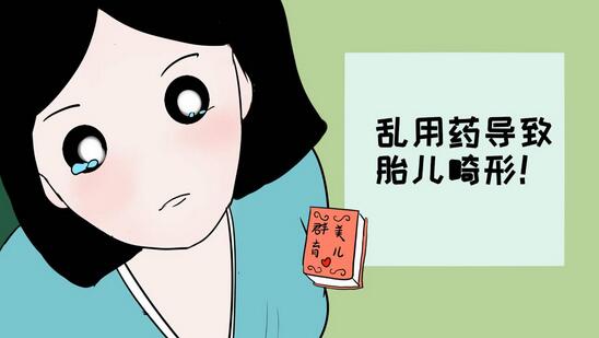 导致胎儿畸形的原因