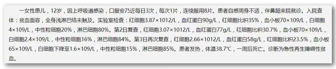 儿童退烧用药黑名单