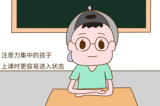 幼儿园孩子注意力不集中怎么办