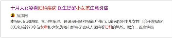 10个月女婴得妇科病？女宝宝私处护理要注意