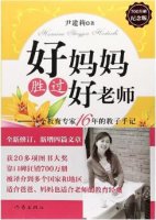 5本幼儿教育书籍，让你成为孩子的朋友