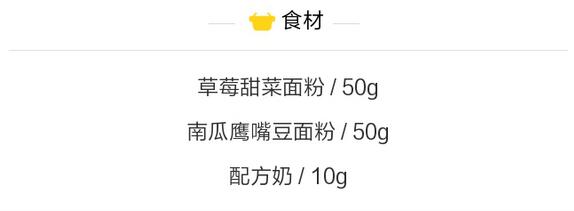 自制宝宝磨牙棒