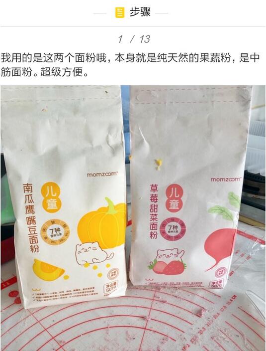 自制宝宝磨牙棒