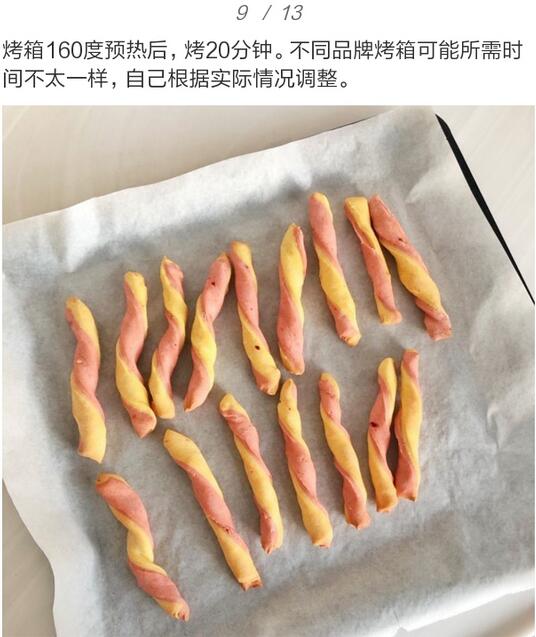 自制宝宝磨牙棒