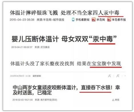 水银体温计被下禁产令，以后给娃测温要用啥？
