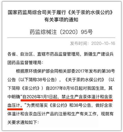 水银体温计被下禁产令，以后给娃测温要用啥？