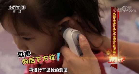 水银体温计被下禁产令，以后给娃测温要用啥？
