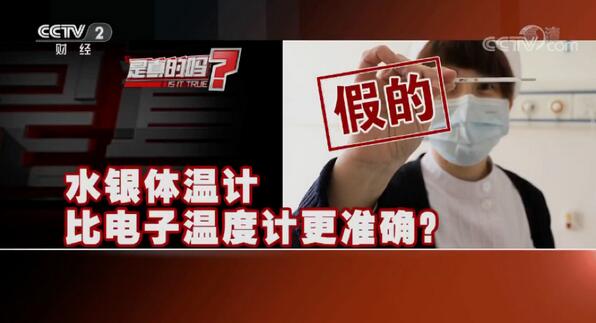 水银体温计被下禁产令，以后给娃测温要用啥？