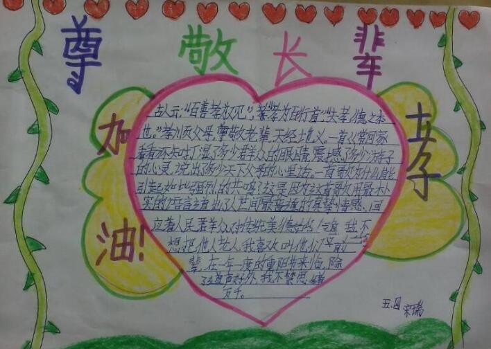 感恩父母手抄报内容图片简单又漂亮