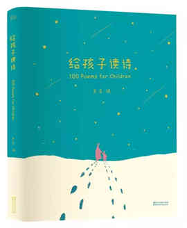 儿童书籍 | 30本国内外孩子最常读的好书（7-10岁左右）