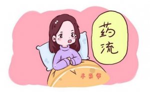 怀孕一个月怎么打掉最安全