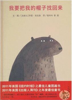 儿童书籍：2016最受欢迎的10本童书来了