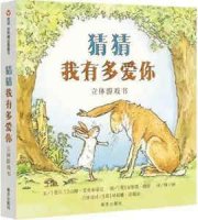 好妈妈不可不知的，幼儿学前教育经典好书