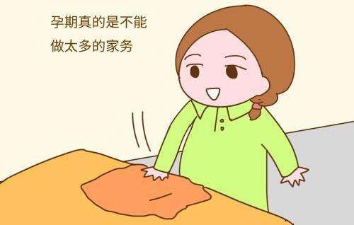 孕妇可以做家务吗？
