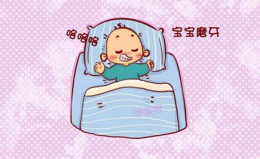 小孩睡觉磨牙是什么原因引起的