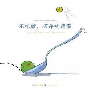 宝宝偏食挑食怎么办？这些绘本，专治吃饭偏食挑食的宝宝