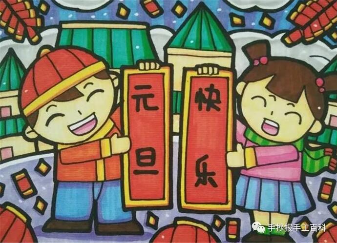 庆元旦节春节儿童画手绘海报