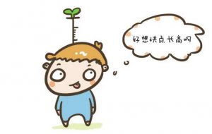 孩子怎么长高？这两种营养必不可少