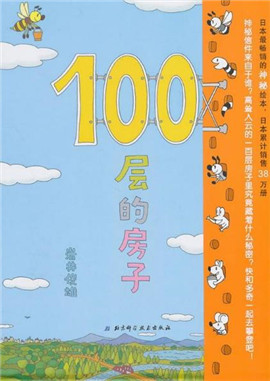 经典儿童绘本：世界经典必读儿童绘本推荐