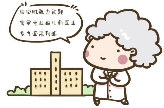 肌张力高的常见误区有哪些