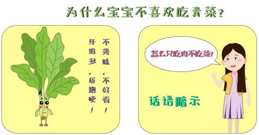宝宝不爱吃青菜怎么办