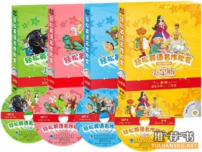 【儿童英语学习】快让这些书来帮助孩子学英语吧