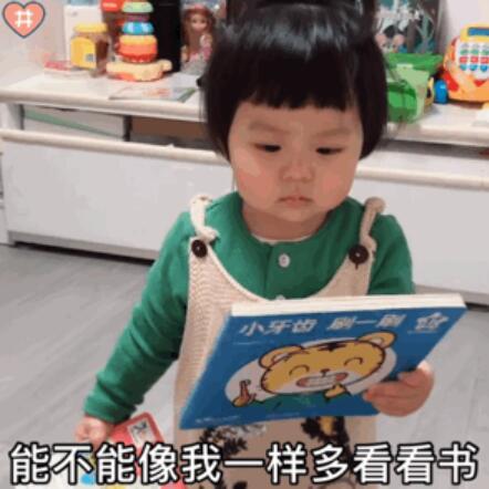 宝宝阅读能力发展的四个阶段，你家到哪个水平了？