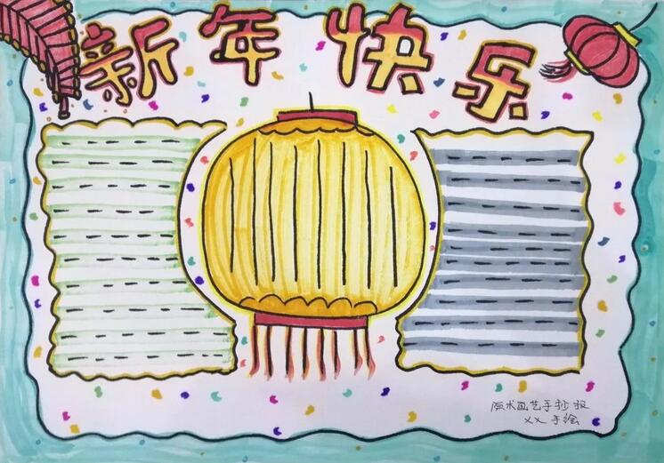 春节手抄报图片简单又漂亮