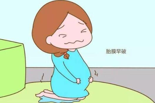 孕妇胎膜早破有何危害？在家破水该怎么办？