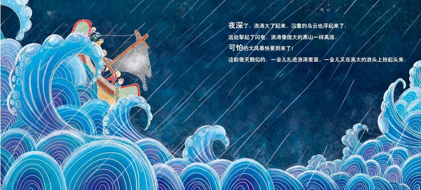 绘本《海的女儿》安徒生经典童话故事